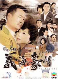 No Regrets (DVD) (2010) Hong Kong TV Series