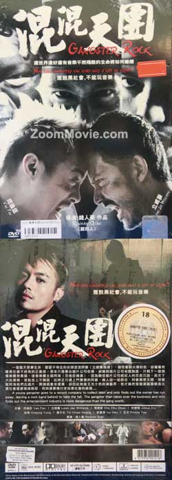 Gangster Rock (DVD) () Taiwan Movie