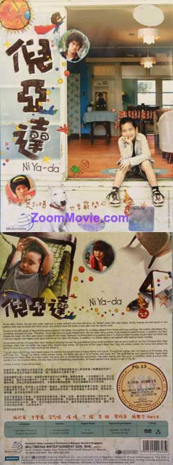 Ni Ya Da (DVD) () Taiwan TV Series