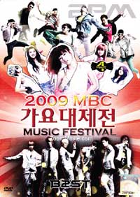2009 MBC Music Festival (DVD) () 韓国音楽ビデオ
