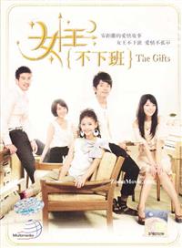 The Gift Part 1 (DVD) (2010) Taiwan TV Series