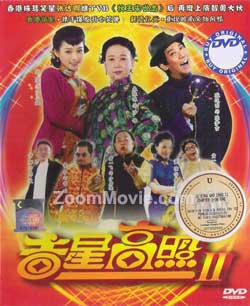 Ji Xin Gao Zao 2 (DVD) () China TV Series