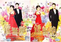 Zhong Wu Yan Complete TV Series (DVD) () Taiwan TV Series