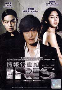 Iris The Movie (DVD) () Korean Movie
