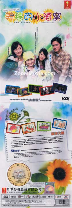Miporin no Ekubo (DVD) () Japanese Movie