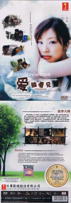 愛能看見 (DVD) () 日本電影