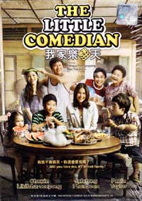 The Little Comedian (DVD) (2010) Thai Movie