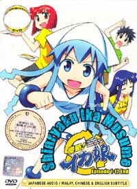 Shinryaku! Ika Musume (DVD) (2010) Anime