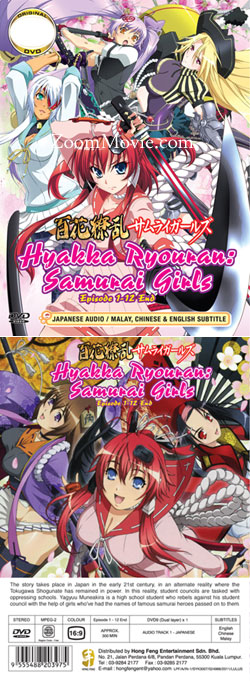 Hyakka Ryōran Samurai Girls (TV 1-12End) (DVD) (2010) Anime