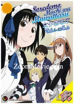 Soredemo Machi wa Mawatteiru (DVD) () Anime