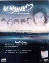 Star Knows My Heart (DVD) (1983) Taiwan TV Series