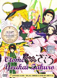 Otome Youkai Zakuro (DVD) () Anime