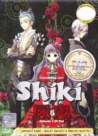 Shiki (DVD) () Anime