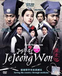 Jejoongwon (DVD) (2010) Korean TV Series