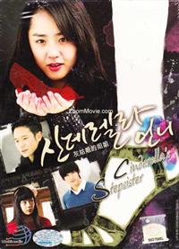 Cinderella's Stepsister (DVD) (2010) Korean TV Series