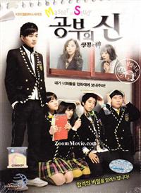 學習之神 (DVD) (2010) 韓劇