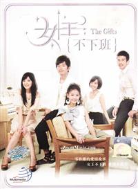 The Gift Part 2 (DVD) (2010) Taiwan TV Series