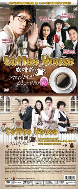 咖啡馆 (DVD) () 韩剧