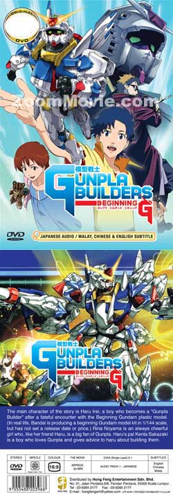 Model Suit Gunpla Builder Beginning G (Movie) (DVD) () Anime