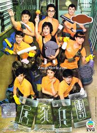 The Home Troopers (DVD) (2010) Hong Kong TV Series