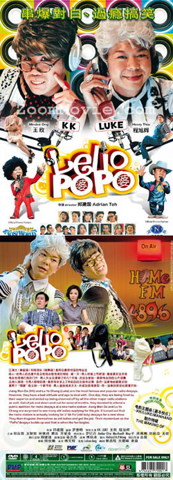 Lelio Po Po (DVD) () Chinese Movie