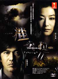 潘朵拉2飢餓列島 (DVD) (2010) 日劇