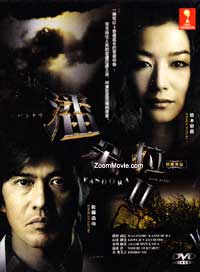 Pandora 2 Kiga Retto (DVD) (2010) Japanese TV Series