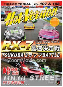 峠最強傳説 TOUGE STREET VOL.107-108 (DVD) () 日本記錄片
