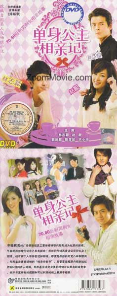 Single Princess with Blind Date in Mind (DVD) () China TV Series