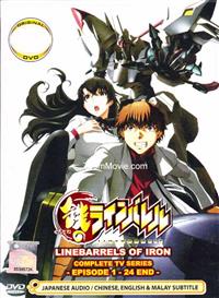 Linebarrels of Iron OVA (DVD) () 動畫