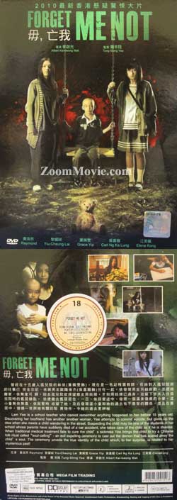 毋亡我 (DVD) () 香港电影