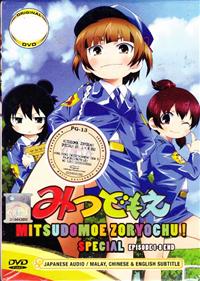 Mitsudomoe Zouryouchuu! (DVD) () Anime