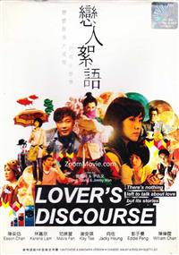 Lover's Discourse (DVD) (2010-2011) 中国語映画
