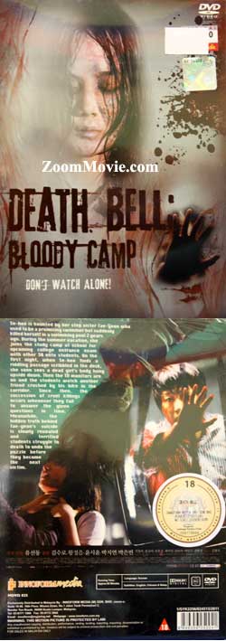 Death Bell 2: Bloody Camp (DVD) () 韓国映画