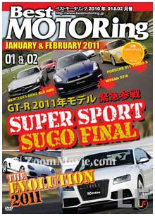 Best Motoring January & February 2011 (DVD) () Japanese Documentary