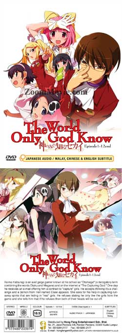 The World God Only Knows aka Kami Nomi Zo Shiru Sekai (DVD) (2010) Anime
