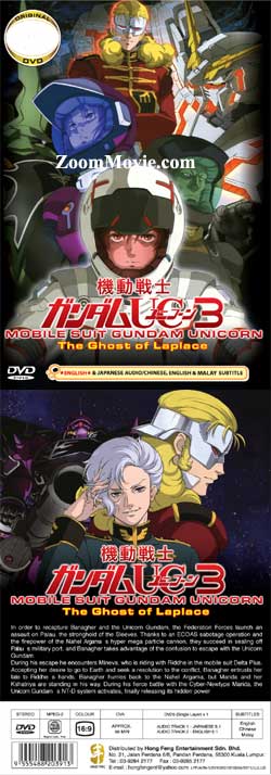 Mobile Suit Gundam Unicorn OVA 3:The Ghost of Laplace (DVD) (2011) Anime