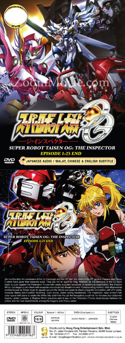 Super Robot Taisen OG: The Inspector (TV 1 - 26 end) + CD Sountrack (DVD) () Anime