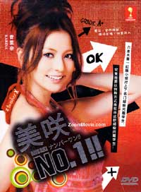 Misaki Number One!! (TV 1-10 end) (DVD) () Japanese TV Series