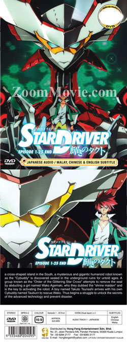 Star Driver Kagayaki no Takuto (TV 1-25 End) + CD Soundtrack (DVD) () Anime