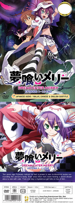 Dream Eater Merry (TV 1 - 13 End) (DVD) () Anime