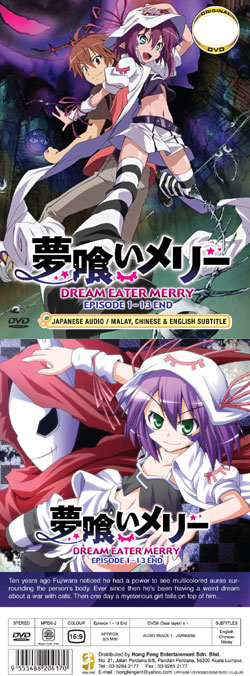夢喰いメリー (TV 1-13) (DVD) () アニメ