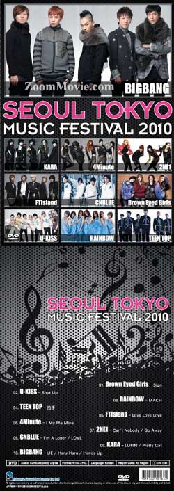 Seoul Tokyo Music Festival 2010 (DVD) () 韩国音乐视频