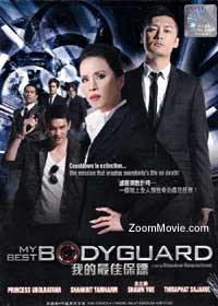 My Best Bodyguard (DVD) () Thai Movie
