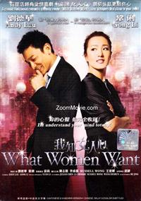 What Women Want (DVD) (2011) Hong Kong Movie