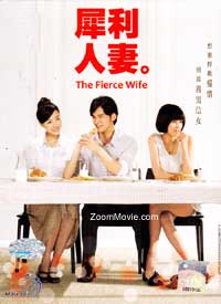 The Fierce Wife Box 1 (TV 1-12) (DVD) () Taiwan TV Series