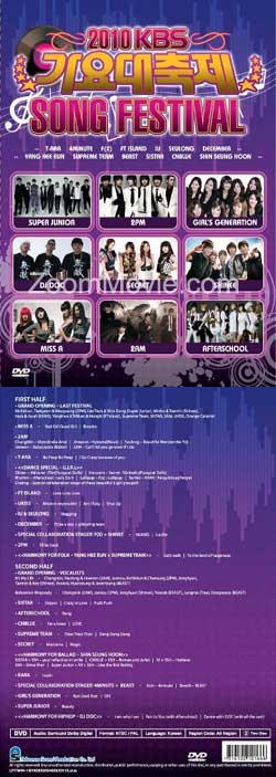 2010 KBS Song Festival (DVD) () 韓國音樂視頻