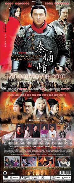 古今大戰秦俑情 (DVD) () 中国TVドラマ