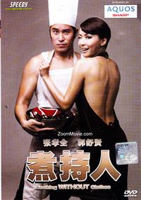 Cooking Without Clothes (DVD) (2010) Singapore Movie