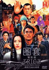 Trick The Movie: Psychic Battle Royale (DVD) () Japanese Movie
